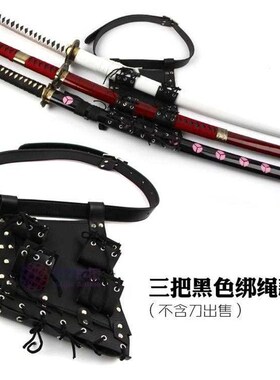 新品挂刀腰带动刀剑挂带绑漫刀皮制挂刀鞘剑XWZ鞘c定osplay固装置
