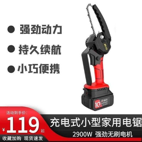 电锯家用小型手持无尘锯迷你型小理电锯木工专用锂电池砍竹子的