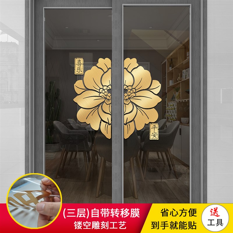 厨房玻璃门贴纸阳台移动门防撞角花中式装饰门贴镂空雕刻推拉门贴