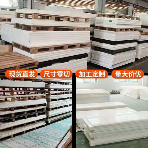 白色pp板食品级塑料板硬板pe板尼龙板加工耐磨防水板垫板隔板定制