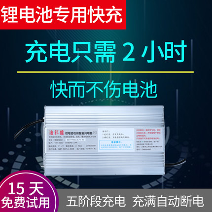 电动电瓶车锂电池充电器48V60V10A72V5A三元磷酸铁锂智能通用快充