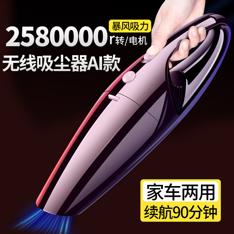 新品车载吸尘器h无线充电可携式吸尘器家车两用大吸力功率强力小
