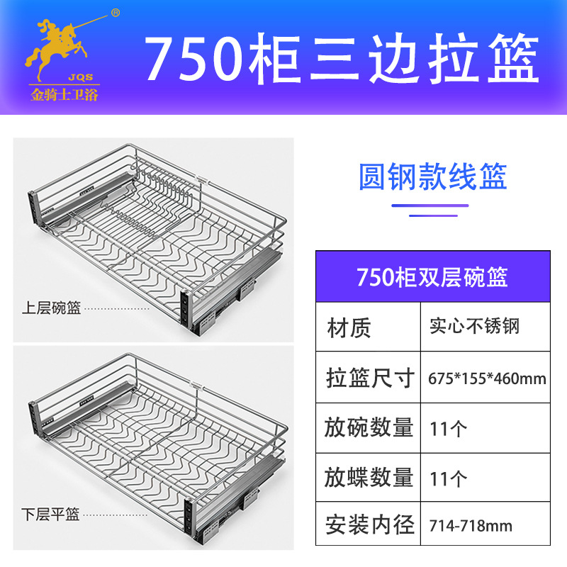 直销新品拉篮厨房整体橱柜不锈钢双层抽屉式碗P架调味篮?具车内