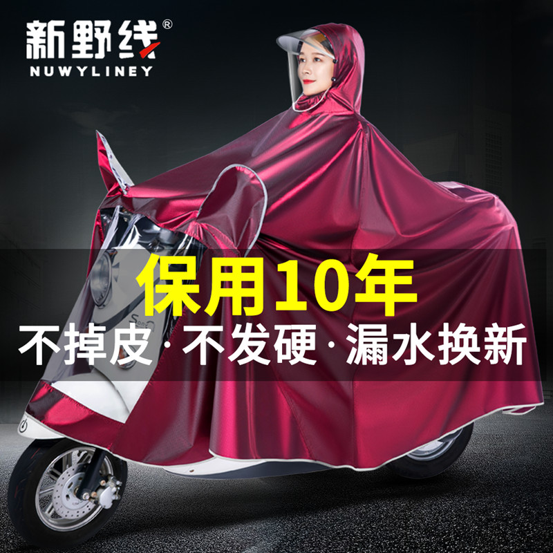 电动摩托电瓶车雨衣长款全身男骑行雨披女加厚单人双人防暴雨
