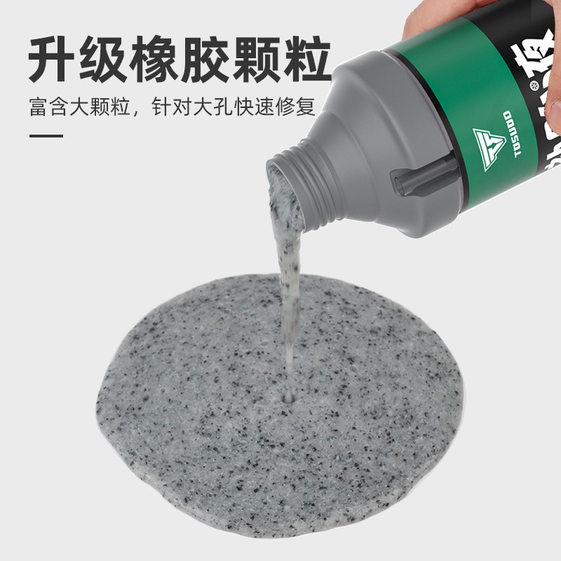 现货电瓶电动车真空胎专用自动补胎液摩托车自行车轮胎自补液修补
