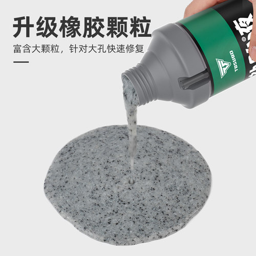 现货电瓶电动车真空胎专用自动补胎液摩托车自行车轮胎自补液修补