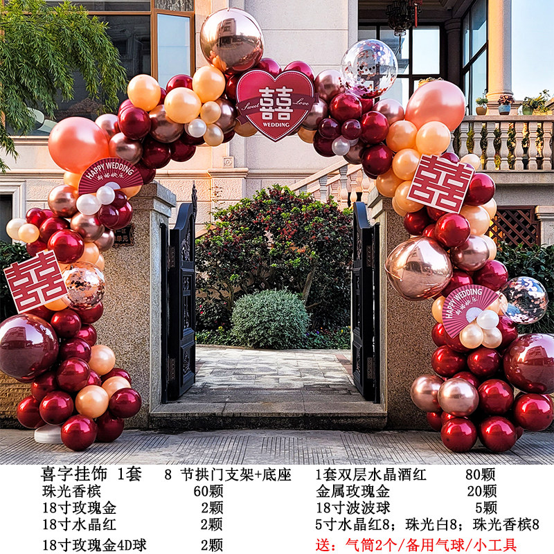 小众高货气球拱门新款结婚礼套装室外订婚庆路引现场布置道具用品