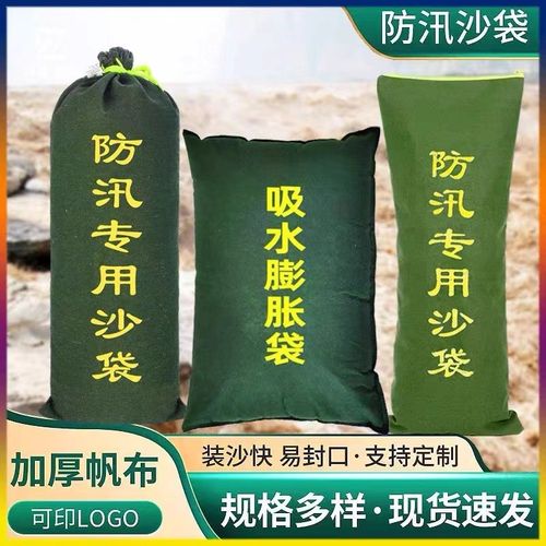 小区物业吸水膨胀袋防汛沙袋挡雨沙袋防洪加厚帆布抗洪堵防水沙包
