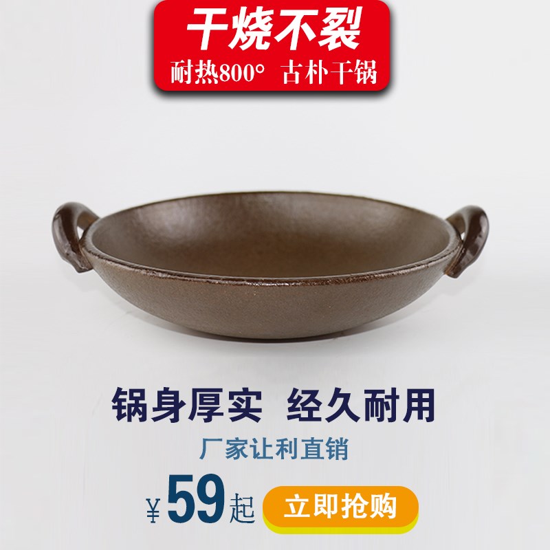 陶瓷砂锅石锅干锅土锅酒店饭店火锅明火耐高温干烧不裂炖锅炒锅煲