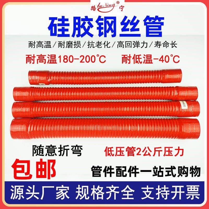 硅胶钢丝管汽车夹布夹线万能波纹软管空气涡轮增压耐高温进气水管