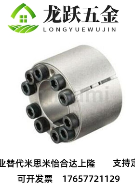 替代免键轴衬胀紧连接套高扭矩直柱型 MLAT30 35 40 45 50 55 60