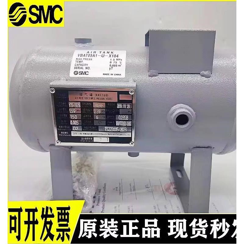 SMC储T罐VBAT05A1/0BAT10A1-U-X104 VBAT2VA1/VBAT38A1-气-X104