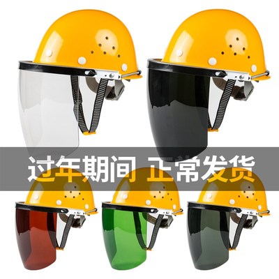 安全帽式电焊面罩烧焊工防护罩脸部面屏防飞溅打磨透明焊帽头戴式