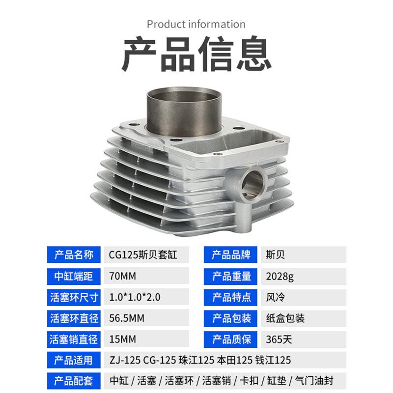 包邮珠江ZJ125 CG125钱江汽缸顶杆机125套缸总成活塞环气缸体包邮