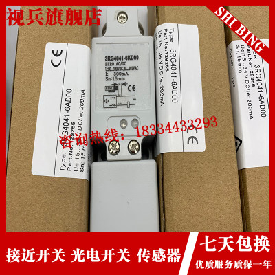 现货速发接近开关全新 3G4041-6AD00 四线PNP常开加常闭传感器