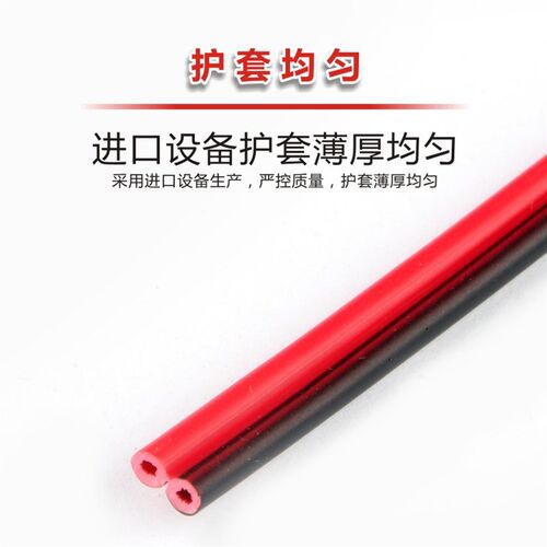 红黑线纯铜两芯g电线0.75/1.5平方喇叭线红黑双并线2芯音响电源线