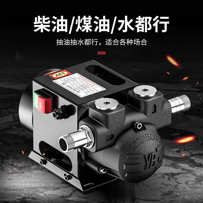 J6DA竟固两用抽水泵12Vu24V220V伏自吸泵柴油泵直流油泵抽油器加