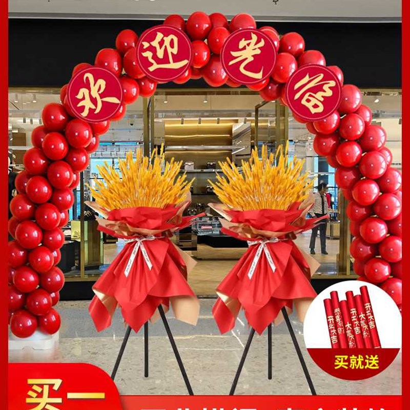 开业气球拱门立柱氛围布置店铺门装饰花篮开业P庆面典活动装饰用