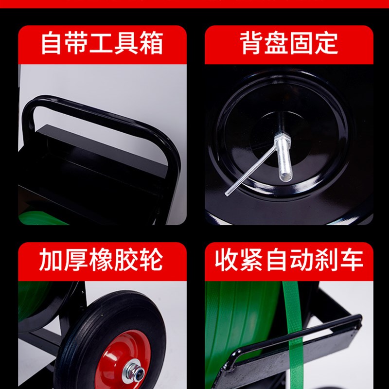 打包带推车盘车塑钢架子支架转盘架塑料1608辅助收纳十字钢带