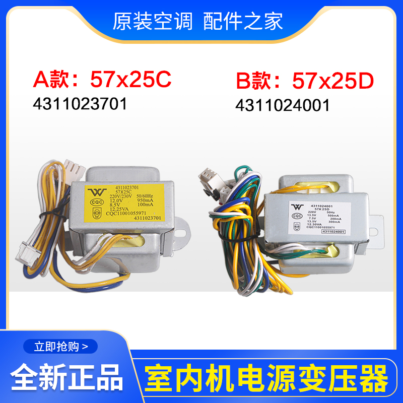 推荐适用格力空调变压器57x25C 57x25D通用57*25L 57x25F 57x25G