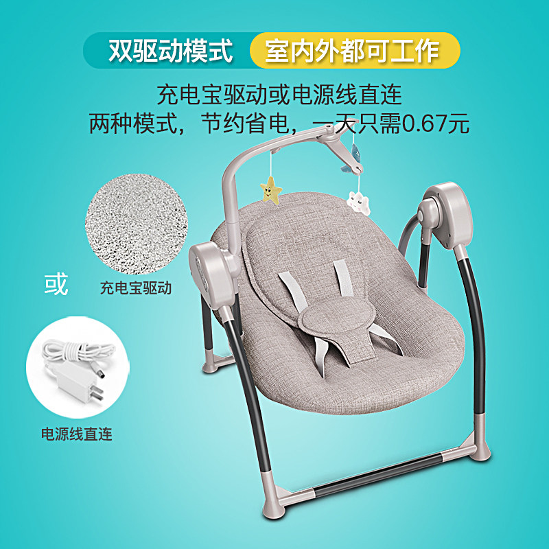 哄娃神器婴儿摇摇椅新生儿摇摇床宝宝电动摇篮带娃睡觉安抚椅哄睡,婴童用品,摇椅,淘宝优惠券,粉丝福利购,淘宝优惠卷