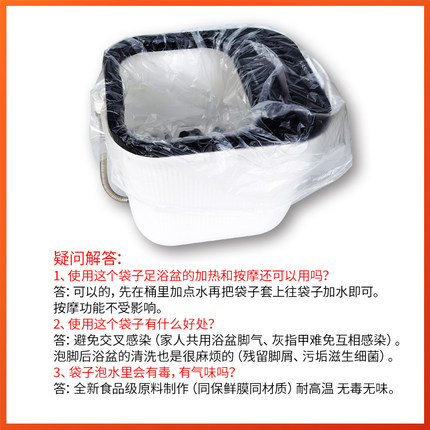 加厚电动泡脚桶一次性塑料袋足浴盆洗脚家用按摩加热桶足浴袋