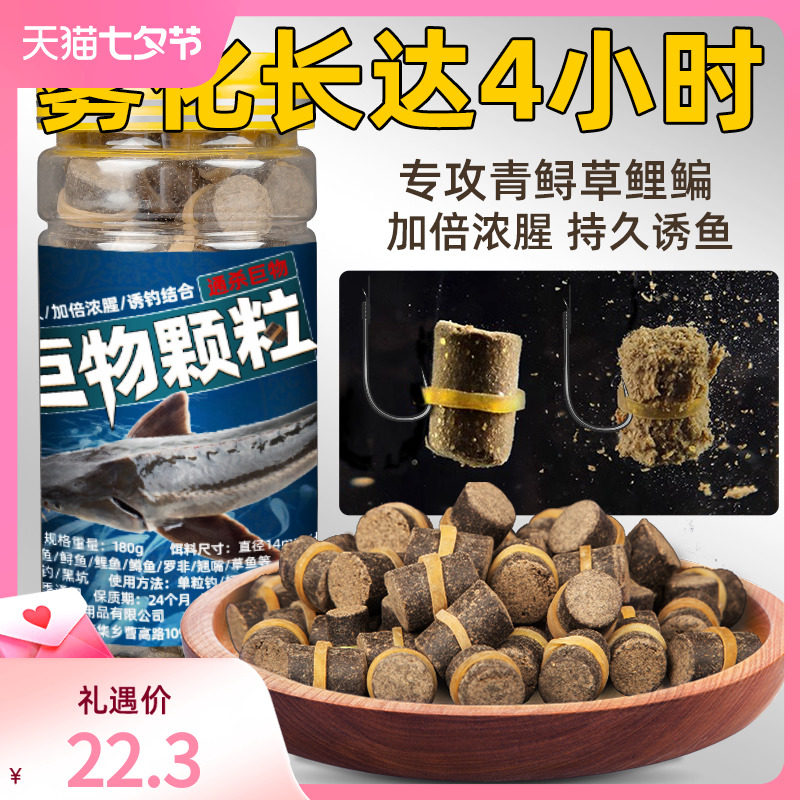 大物皮筋颗粒挂饵巨物青鱼鲟鱼草鱼腥臭打窝钓鱼饵料黑坑野钓现货