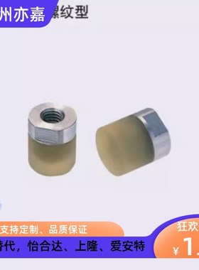 聚氨酯压块缓冲器不锈钢防护模组USSH USSM USSL6 8 10 12 16 20