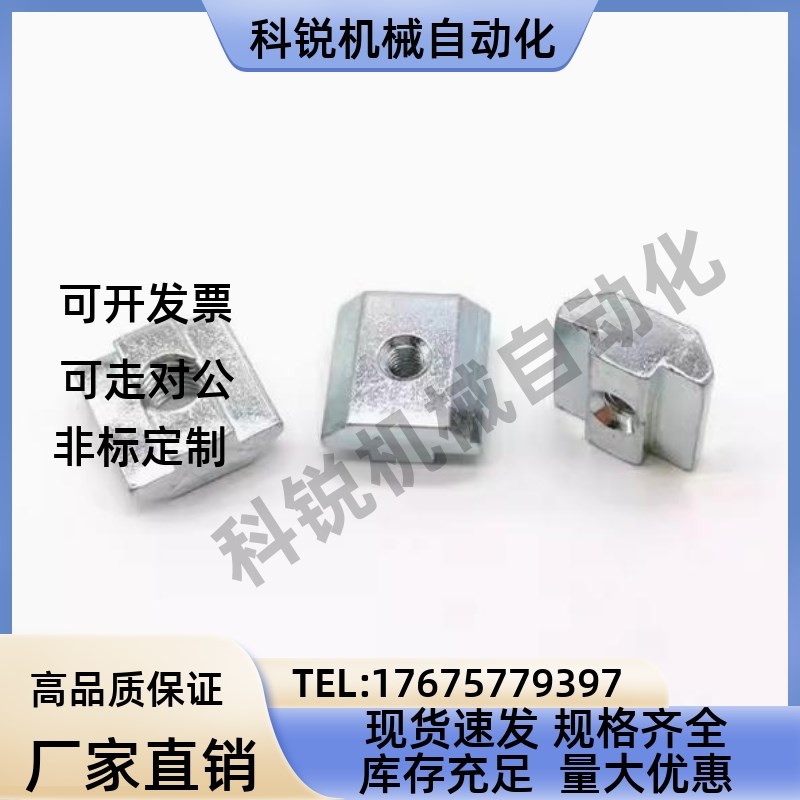 AHN21 -206/308/408/4010-M3/M4/M5/M6/M8/M10滑块螺母替代怡合达