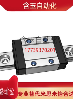 SSELBZ20-520/580/SSELBZ20-640/SSELBZ20-700替米思米 直线导轨