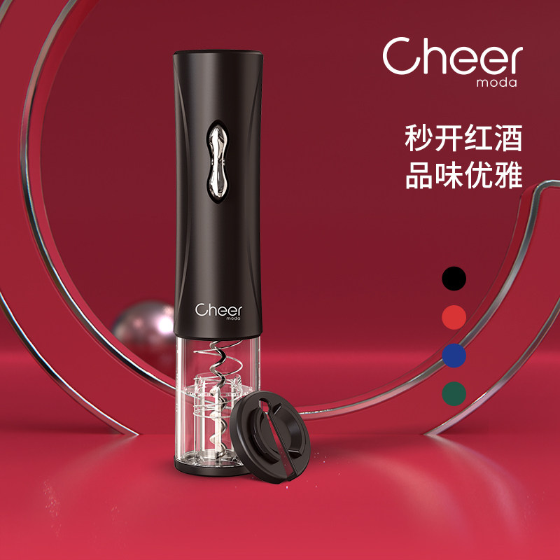 Cheer启尔 红酒开瓶器电动开酒器家用开红酒器葡萄酒启瓶器起子