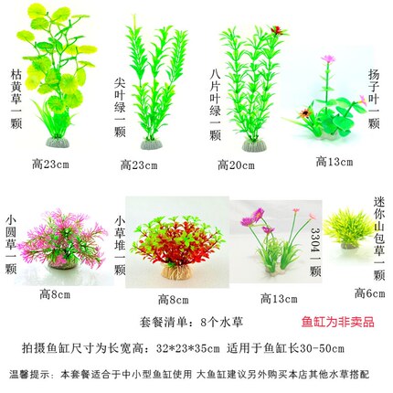 鱼缸假花假水草花草造景底砂饰品内饰摆件沙大养鱼用品小型装饰龟