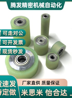 替代C-RORUSP60/80/ROUAP70聚氨酯ROUSP50滚轮UMJ20 25 30 35 40/
