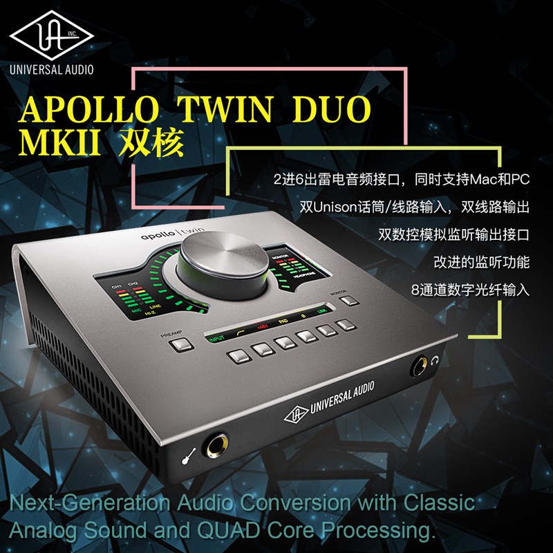 速发Apollo TWIN USB/MKII Solo/MKII Duo/MKII Quad2进6处