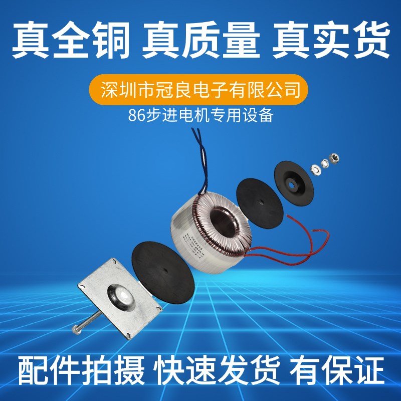 环形变压器86步进电机驱动电源220V转36Ⅴ48V50V60V70V300W500W