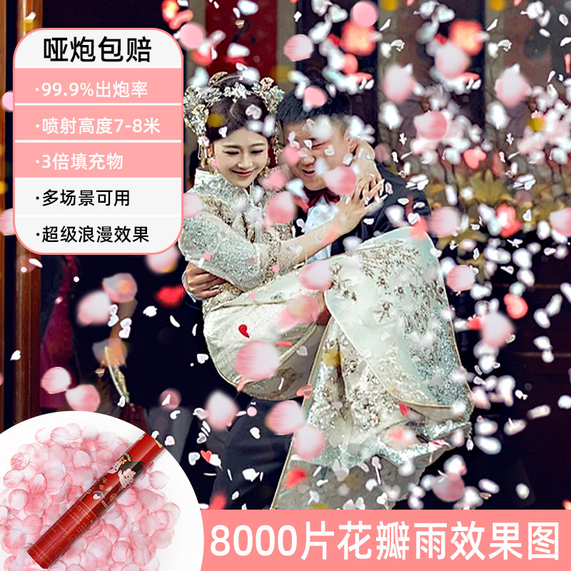 速发花瓣雨结婚礼炮礼花筒结婚用品大全彩带喷筒手持婚庆拍照礼花