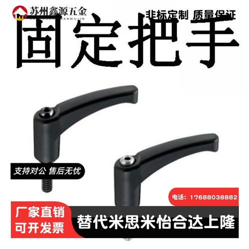 HAD51-M5/6/8/10/12-L12/16/20/25/32/40/50尼龙固定把手