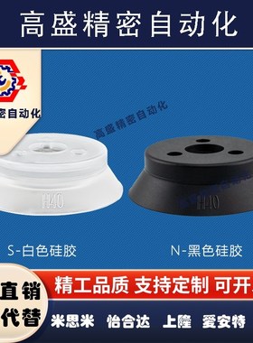 重载型真空吸盘单层吸盘ZP80HS-B10气动机械手配件ZP100HN-A16