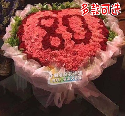 康乃馨长辈老人过k大寿祝鲜花束篮拼字父母亲生日同城花店送花北