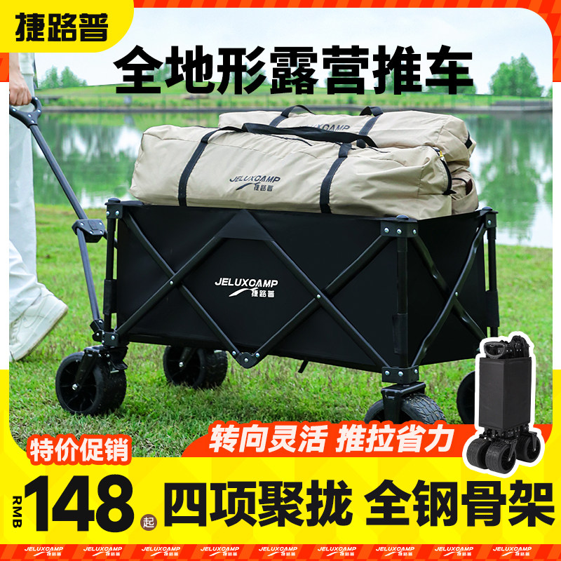 户外露营推车折叠营地车小推车野餐车拖车拉杆拉车桌板野营自驾游,户外/登山/野营/旅行用品,户外营地车,淘宝优惠券,粉丝福利购,淘宝优惠卷