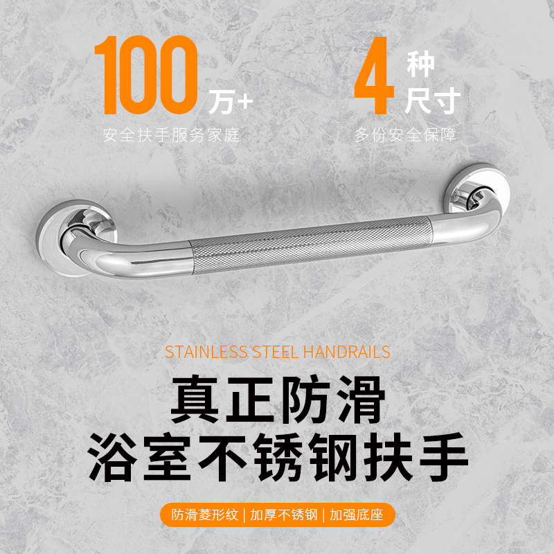 304不锈钢浴室扶手栏杆老人安全防滑卫生间拉手厕所马桶把手家用