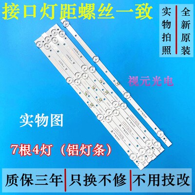 原装组装机LED17E405灯条HL-03430A30-0202S-01 U430L18 4X7 6v