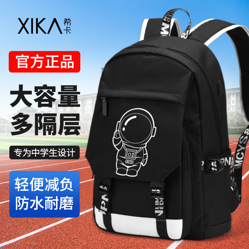书包男生初中生高中学生小学生四五六年级青少年大容量初一双肩包