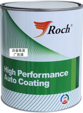 2K合金免底广告标识红色漆w铁迷你字遮光漆高光哑光黑色广告漆u.