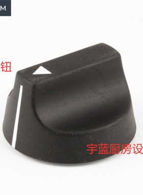 档位开关堵嘴Alto Shaam 拓膳宴会保温车热柜保温柜调温旋钮开关