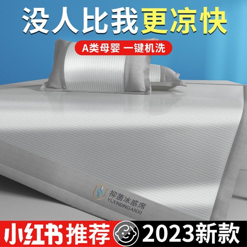 冰丝凉席三件套夏天床单软席子可水洗竹席床笠款藤席学生宿舍,床上用品,冰丝席,淘宝优惠券,粉丝福利购,淘宝优惠卷