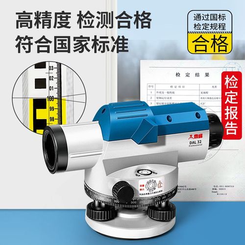 鼎测峰340倍全自动安平激光2水准仪高精水平仪工程量平水度610仪/