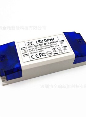 21w24w25w27w28w30w32w34w35w36w300ma无频闪宽压LED恒流驱动电源