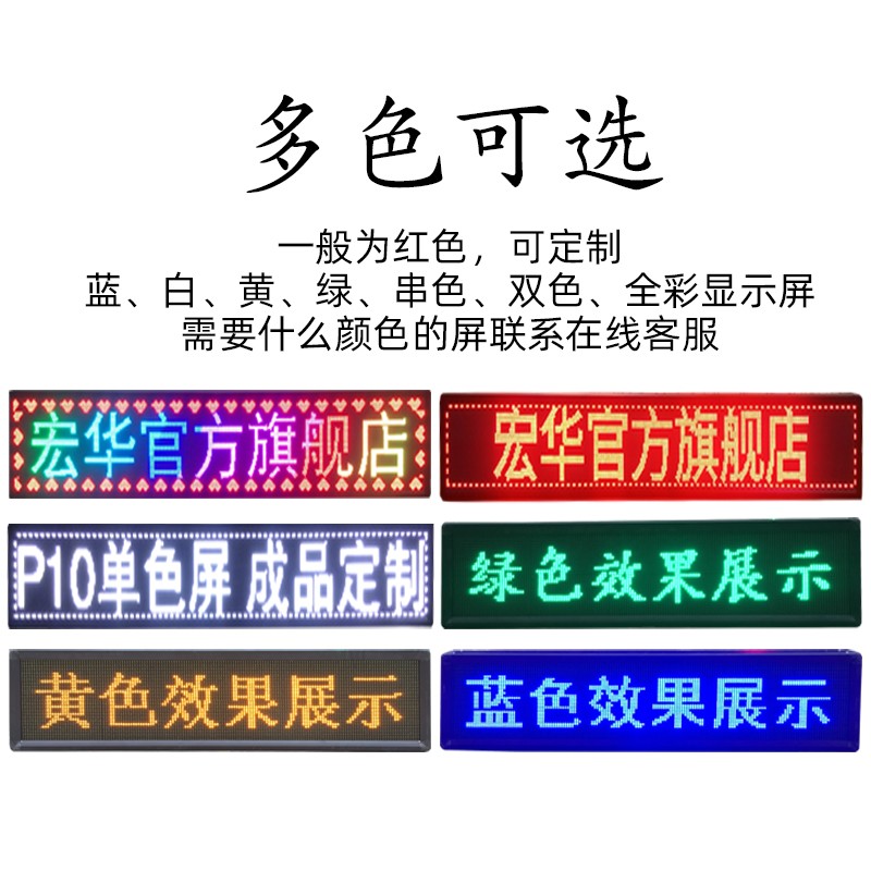 极速LED显示屏广告屏半户外LED屏幕炫彩屏广告牌成品屏高亮滚动走