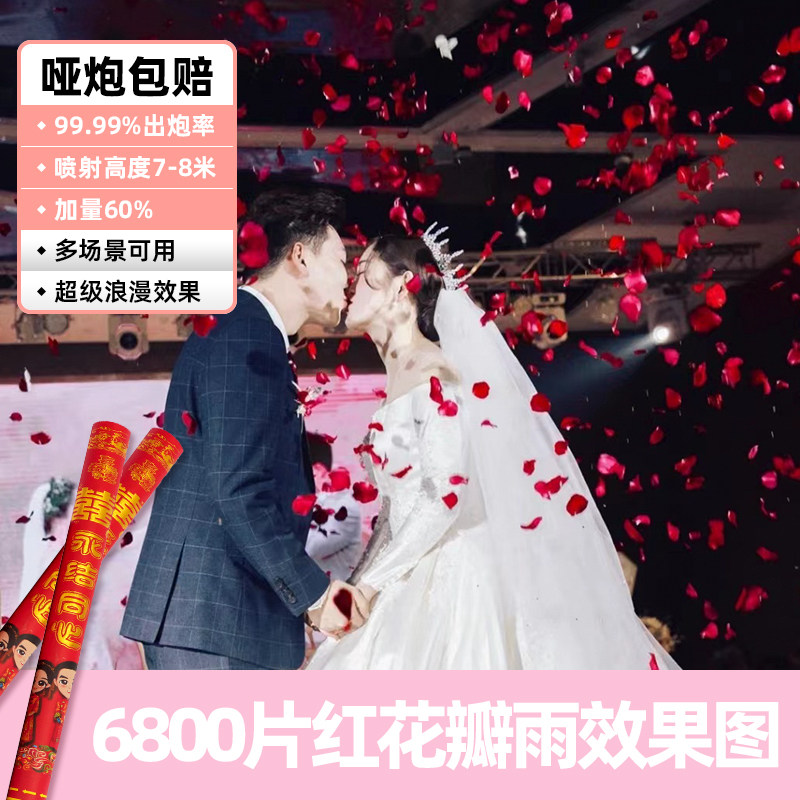 速发花瓣雨结婚礼炮礼花筒结婚用品大全彩带喷筒手持婚庆拍照礼花
